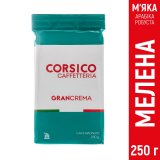 Мелена кава Corsico Gran Crema 250г
