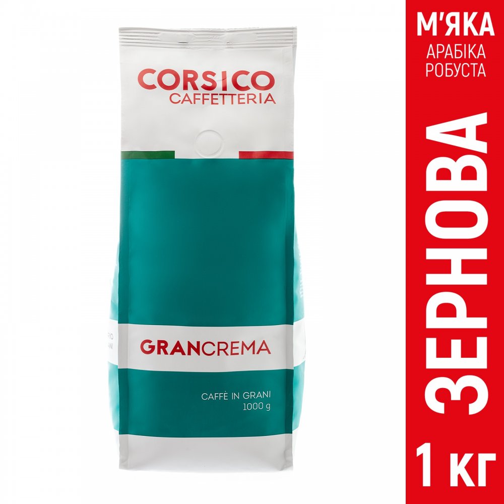 Кофе зерновой Corsico Gran Crema 1000г Corsico Зерновой кофе